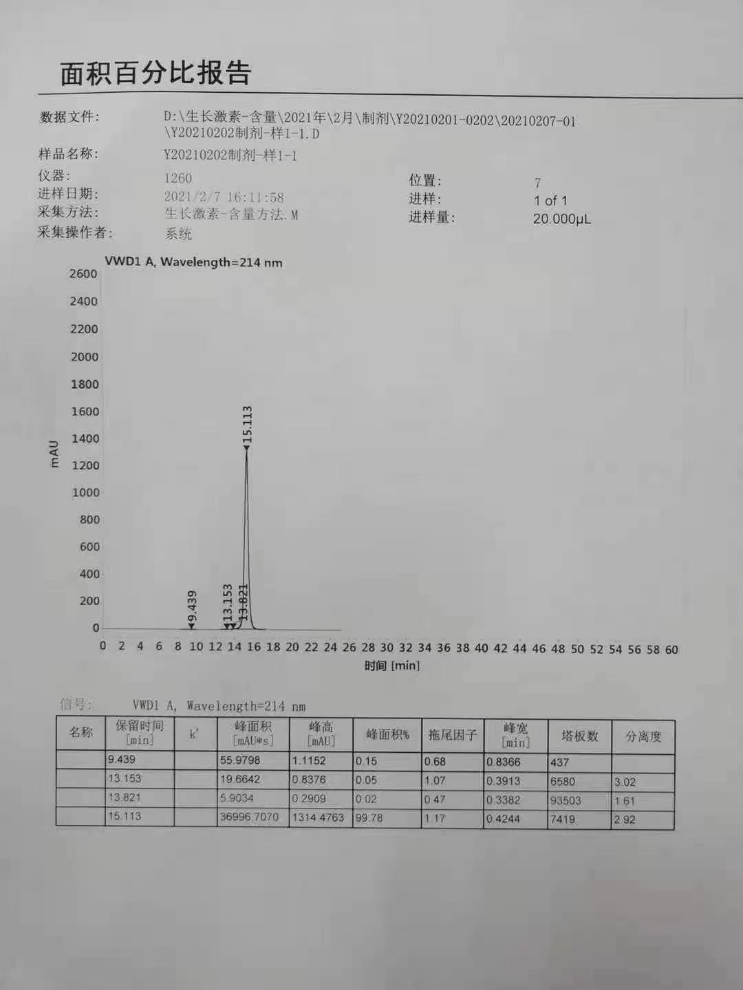 微信图片_20210519142308